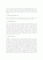 [개신교][부흥운동][성령운동][천주교][가톨릭]개신교의 기원, 개신교의 義(의)개념, 개신교의 탄압, 개신교의 투쟁, 개신교의 부흥운동, 개신교의 성령운동, 개신교와 천주교(가톨릭)의 비교 분석 5페이지
