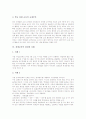 [경제교육][경제의식][경제문제해결력]경제교육의 중요성, 경제교육의 기본 방향, 경제교육과 경제의식, 경제교육과 경제문제해결력, 경제교육의 문제점, 경제교육의 내실화 사례, 경제교육 관련 제언 분석 10페이지
