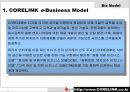 코아링크 시스템개발 통합정보관리기술 4페이지