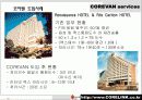코아링크 시스템개발 통합정보관리기술 16페이지