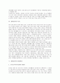 [경제교육][경제의식][상생경제교육]경제교육의 배경, 경제교육의 중요성, 경제교육의 목적, 경제교육의 변천과정, 경제교육과 경제의식, 경제교육과 상생경제교육, 향후 경제교육의 개선 방향 분석 4페이지