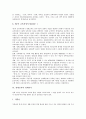 [경제교육][경제의식][상생경제교육]경제교육의 배경, 경제교육의 중요성, 경제교육의 목적, 경제교육의 변천과정, 경제교육과 경제의식, 경제교육과 상생경제교육, 향후 경제교육의 개선 방향 분석 7페이지