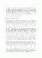 [경제교육][경제의식][상생경제교육]경제교육의 배경, 경제교육의 중요성, 경제교육의 목적, 경제교육의 변천과정, 경제교육과 경제의식, 경제교육과 상생경제교육, 향후 경제교육의 개선 방향 분석 10페이지