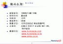 테라휴먼파워 IP CP 서비스 3페이지