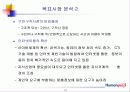 테라휴먼파워 IP CP 서비스 10페이지