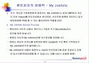 테라휴먼파워 IP CP 서비스 14페이지