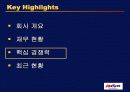 Auction(옥션) 기업소개 13페이지