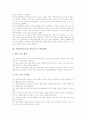 과학과교육(수업, 학습)의 목표와 특징, 과학과교육(수업, 학습)의 이론수업과 수업분석, 과학과교육(수업, 학습)의 개념면담, 과학과교육(수업, 학습)의 과학축제, 과학과교육(수업, 학습)의 교수학습방법 분석 8페이지