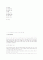 과학과수업(교육) STS(과학기술사회)학습, 과학과수업(교육) 현장학습, 과학과수업(교육) 발견학습, 과학과수업(교육) 역할놀이학습, 과학과수업(교육) 가설검증학습, 과학과수업 실험학습, 과학과수업 토의학습 3페이지