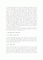 과학과수업(교육) STS(과학기술사회)학습, 과학과수업(교육) 현장학습, 과학과수업(교육) 발견학습, 과학과수업(교육) 역할놀이학습, 과학과수업(교육) 가설검증학습, 과학과수업 실험학습, 과학과수업 토의학습 8페이지