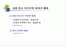 21세기 세종계획’성과발표 (과제명 전자사전 개발) 언어기반온톨로지로서의 전망 19페이지