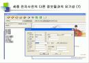 21세기 세종계획’성과발표 (과제명 전자사전 개발) 언어기반온톨로지로서의 전망 42페이지