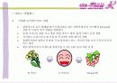 080 꽃배달 서비스 제안서 19페이지