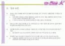 080 꽃배달 서비스 제안서 23페이지