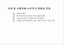 2000년 사이버 교육 현황 및 분석 23페이지