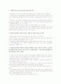 [과학기술정책][디지털경제]과학기술정책의 기본 방향, 과학기술정책의 지배구조, 과학기술정책의 내용, 과학기술정책과 디지털경제, 과학기술정책의 동향, 과학기술정책의 문제점, 과학기술정책의 과제 분석 5페이지