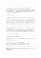 [과학기술정책][디지털경제]과학기술정책의 기본 방향, 과학기술정책의 지배구조, 과학기술정책의 내용, 과학기술정책과 디지털경제, 과학기술정책의 동향, 과학기술정책의 문제점, 과학기술정책의 과제 분석 9페이지