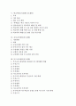 교육계획(지도계획)의 필요성, 원리, 안전교육계획(지도계획), 방과후활동교육계획(지도계획), 학교폭력교육계획(지도계획), 유아교육계획(지도계획), 특수교육계획(지도계획) 분석 2페이지