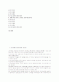 교육계획(지도계획)의 필요성, 원리, 안전교육계획(지도계획), 방과후활동교육계획(지도계획), 학교폭력교육계획(지도계획), 유아교육계획(지도계획), 특수교육계획(지도계획) 분석 3페이지