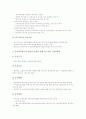 교육계획(지도계획)의 필요성, 원리, 안전교육계획(지도계획), 방과후활동교육계획(지도계획), 학교폭력교육계획(지도계획), 유아교육계획(지도계획), 특수교육계획(지도계획) 분석 17페이지