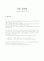 농축 섬유 유연제 제안서(최종) 2페이지