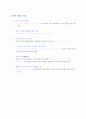 농축 섬유 유연제 제안서(최종) 4페이지