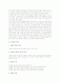 [구원론][칭의][성도의 견인][믿음][구원론 중생][구원론 소명][구원론 성화][구원론 회개]구원론의 칭의, 구원론의 성도의 견인, 구원론의 믿음, 구원론의 중생, 구원론의 소명, 구원론의 성화, 구원론의 회개 분석 8페이지