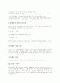[구원론][칭의][성도의 견인][믿음][구원론 중생][구원론 소명][구원론 성화][구원론 회개]구원론의 칭의, 구원론의 성도의 견인, 구원론의 믿음, 구원론의 중생, 구원론의 소명, 구원론의 성화, 구원론의 회개 분석 9페이지