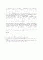 [구원론][칭의][성도의 견인][믿음][구원론 중생][구원론 소명][구원론 성화][구원론 회개]구원론의 칭의, 구원론의 성도의 견인, 구원론의 믿음, 구원론의 중생, 구원론의 소명, 구원론의 성화, 구원론의 회개 분석 10페이지