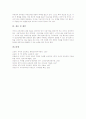 국어(국어과)교육과정의 특징과 성격, 국어(국어과)교육과정의 목표, 국어(국어과)교육과정의 개정 배경, 국어(국어과)교육과정의 기본 방향, 국어(국어과)교육과정 수행평가, 국어(국어과)교육과정 교수학습방법 7페이지