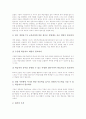 국어과 수준별학습자료(지도자료), 수학과 수준별학습자료(지도자료), 사회과 수준별학습자료(지도자료), 과학과 수준별학습자료(지도자료), 경영대요과 수준별학습자료(지도자료), 실업가정과 수준별학습자료 11페이지