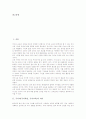국어과(국어학습, 국어교육)의 의미와 성격, 국어과(국어학습, 국어교육)의 목표, 국어과(국어학습, 국어교육)와 협동학습과 인터넷활용수업, 국어과(국어학습, 국어교육)의 고려사항, 국어과의 교수학습방법 2페이지