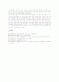 국어과(국어학습, 국어교육)의 의미와 성격, 국어과(국어학습, 국어교육)의 목표, 국어과(국어학습, 국어교육)와 협동학습과 인터넷활용수업, 국어과(국어학습, 국어교육)의 고려사항, 국어과의 교수학습방법 8페이지