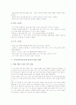 국어교과서(국어과교과서)의 특성과 기본방향, 국어교과서(국어과교과서)의 내용체계, 국어교과서(국어과교과서)의 구성체계, 국어교과서(국어과교과서)의 단원구성, 국어교과서(국어과교과서)의 개선방안 분석 8페이지