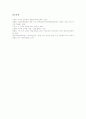 국어교과서(국어과교과서)의 특성과 기본방향, 국어교과서(국어과교과서)의 내용체계, 국어교과서(국어과교과서)의 구성체계, 국어교과서(국어과교과서)의 단원구성, 국어교과서(국어과교과서)의 개선방안 분석 14페이지
