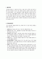 [부모교육]부모교육의 필요성과 부모교육이 앞으로 나아가야할 방향에 대해 서술함(부모교육의 필요성과 앞으로의 방향 모색) 1페이지