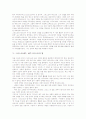 그리스도(예수, 예수그리스도)의 의미, 그리스도(예수, 예수그리스도)의 구원론, 그리스도(예수, 예수그리스도)의 대속과 법, 그리스도(예수, 예수그리스도)의 중보자, 그리스도(예수, 예수그리스도)의 비하 분석 8페이지