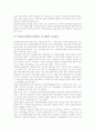 [금융기관]금융기관의 분류, 금융기관의 대출업무, 금융기관의 시장규율, 금융기관과 디플레이션, 금융기관과 서민금융기관, 금융기관의 주요사항, 일본의 부실금융기관 처리 사례, 금융기관 관련 제언 분석 20페이지
