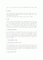 [기독론][칭호][종교개혁시대][성서][성경][역사적 예수탐구][구원론]기독론의 정의, 기독론의 칭호, 종교개혁시대의 기독론, 성서(성경)에서의 기독론, 기독론의 역사적 예수탐구, 기독론과 구원론 분석 6페이지