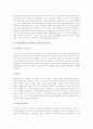 [기독론][칭호][종교개혁시대][성서][성경][역사적 예수탐구][구원론]기독론의 정의, 기독론의 칭호, 종교개혁시대의 기독론, 성서(성경)에서의 기독론, 기독론의 역사적 예수탐구, 기독론과 구원론 분석 7페이지
