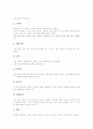 [기독론][칭호][종교개혁시대][성서][성경][역사적 예수탐구][구원론]기독론의 정의, 기독론의 칭호, 종교개혁시대의 기독론, 성서(성경)에서의 기독론, 기독론의 역사적 예수탐구, 기독론과 구원론 분석 11페이지