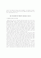 지식기반경제와한국문화 13페이지
