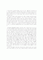 지식기반경제와한국문화 21페이지