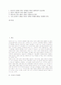 [기자][미디어전문기자][기자의 윤리의식]기자의 근무환경, 기자의 교육방식, 기자와 이 달의 기자상, 기자와 미디어전문기자, 기자의 윤리의식 실태, 일본의 기자충원 사례, 향후 기자의 윤리의식 증진 방안 분석 2페이지