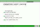 참이슬 마케팅 제안서 49페이지
