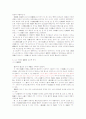 한어근대사개요번역 23페이지