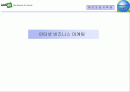 체르또학원 마케팅전략 1페이지