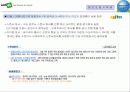 체르또학원 마케팅전략 4페이지