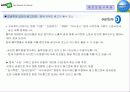 체르또학원 마케팅전략 6페이지