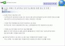체르또학원 마케팅전략 10페이지